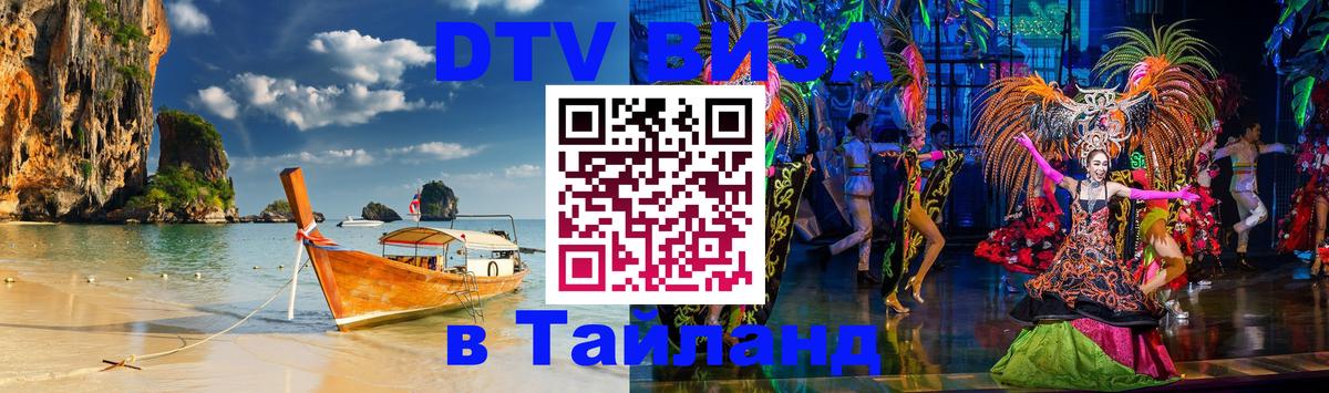 Сколько стоит DTV виза — актуальные цены, оформление даже без документов - Владимир 